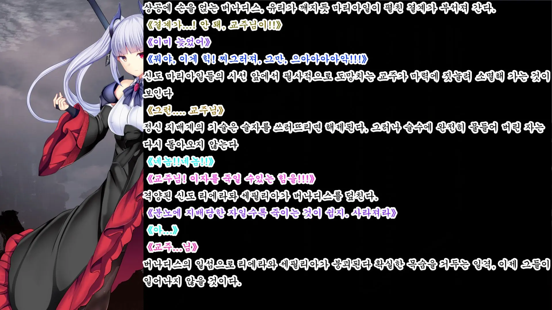 Senhime Bad Ending After -Inishie No Manaru Hiroin Buzama Haiboku CG Shuu-